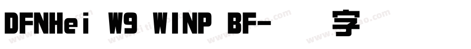DFNHei W9 WINP BF字体转换